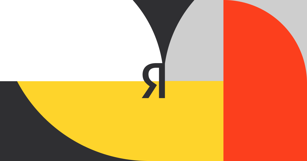 Yandex's official corporate brand image, as published by the company on its own news site.